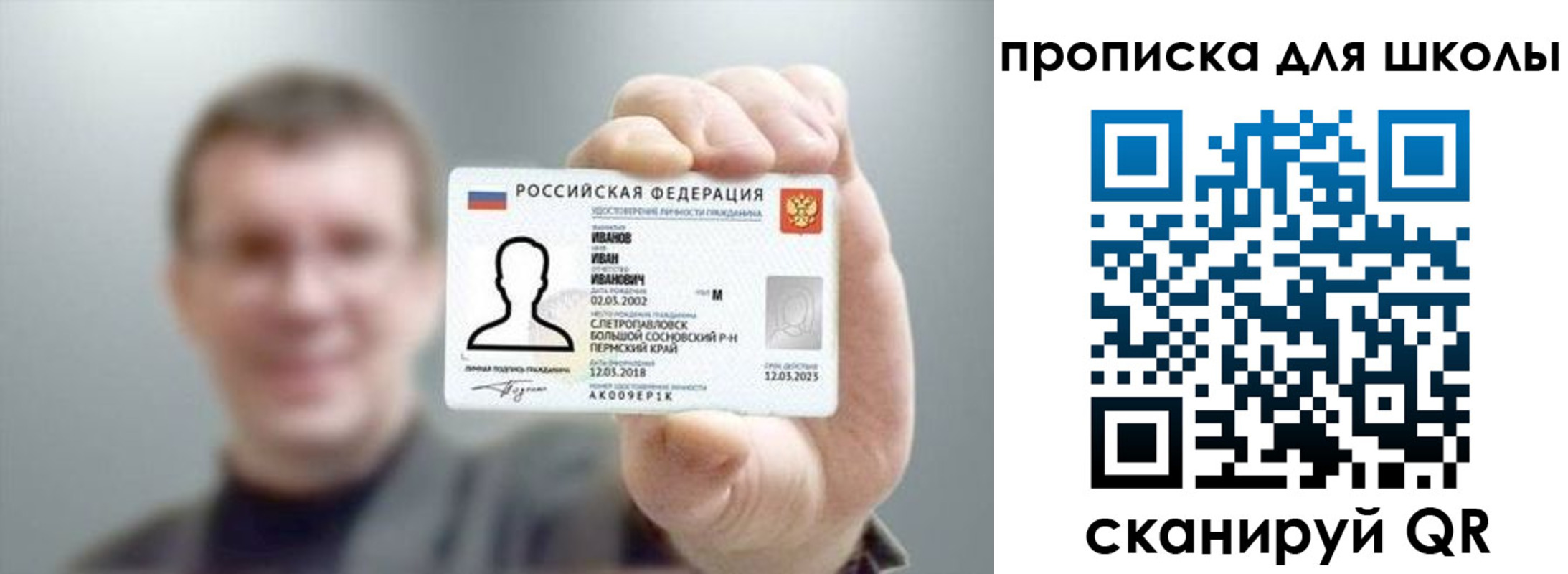 прописка для кредита в Свердловской области
