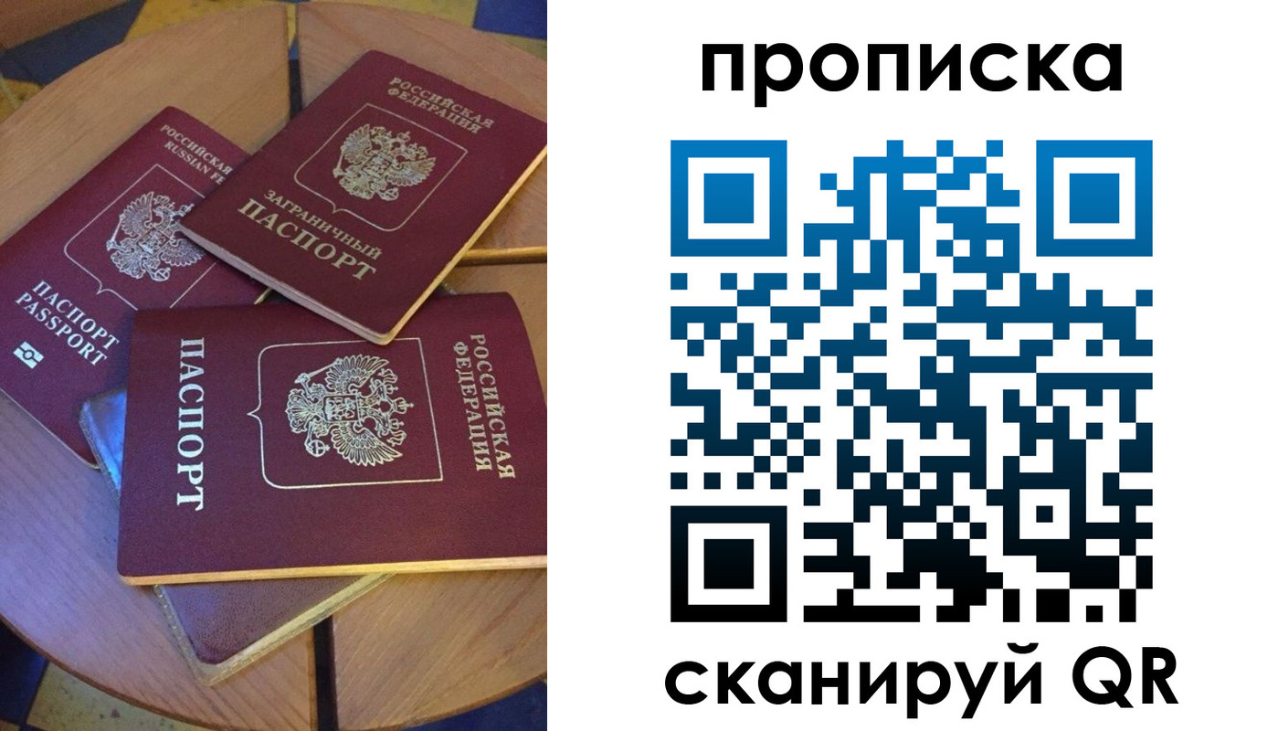 временная регистрация законно в Свердловской области
