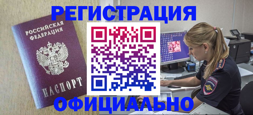 временная регистрация в квартире в Свердловской области