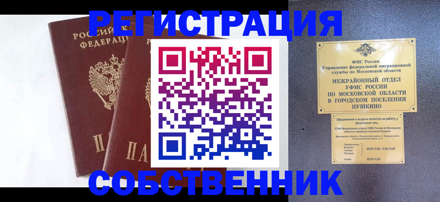 прописка поиск в Свердловской области