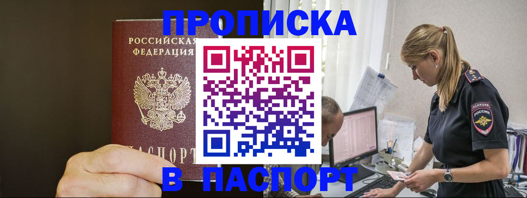 временная прописка в Свердловской области