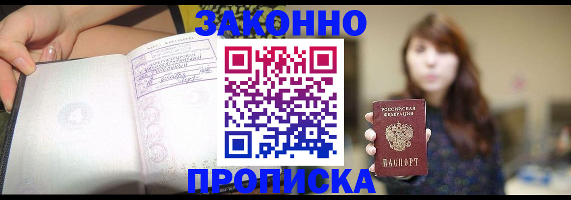 прописка для военкомата в Свердловской области