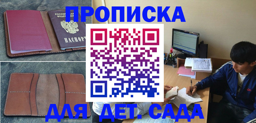 регистрация для школы в Свердловской области