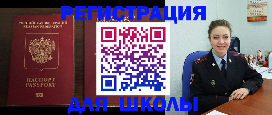 прописка для кредита в Свердловской области