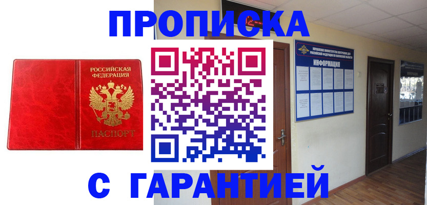 прописка для школы в Свердловской области