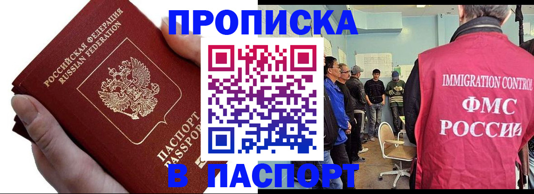 прописка паспорт в Свердловской области