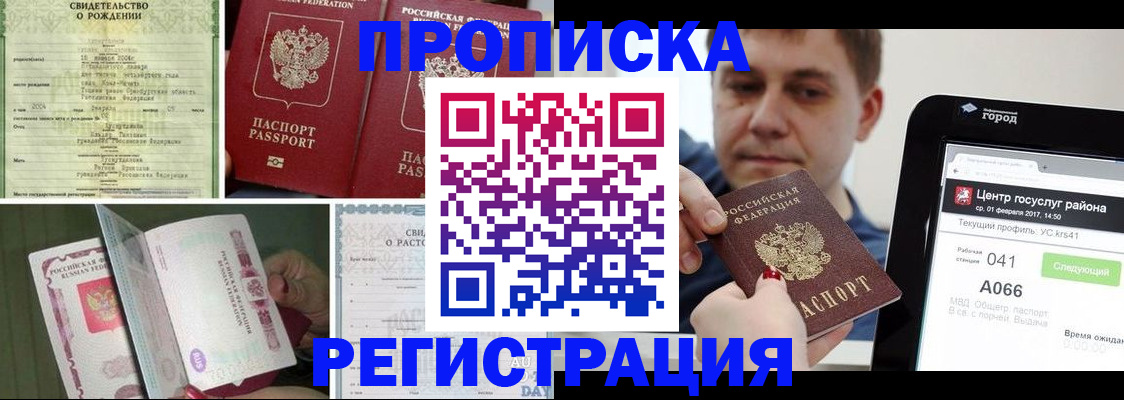 временная регистрация для всех в Свердловской области