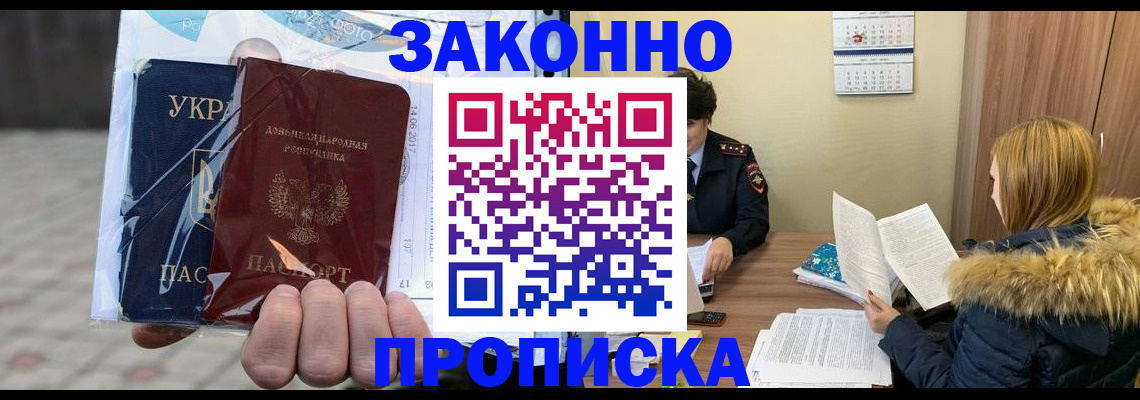 где прописаться в Свердловской области